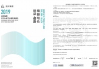 远洋发布2019年度可持续发展报告 公益项目惠及超400万人