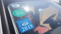 6月20日起检验标志将有大变化