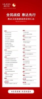 以变应变，惠达卫浴的“五字决”
