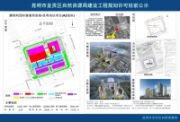鹏瑞利国际健康商旅城-昆明南站项目(A2地块) 批前公示