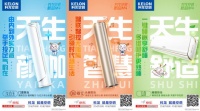 省电就要一步到位！科龙空调新品组团邀你低碳生活