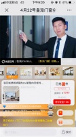 战疫惠民 试水新营销 ∣ 皇派门窗4.22线上抢工厂圆满落幕