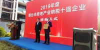 我市举办“应对疫情 提升品质” 万光·中华城现场观摩会
