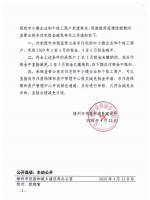 好消息!梧州:直管公房租金减免来了!