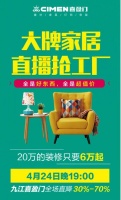 九江喜盈门直播|昨天没看直播感觉错过了一个亿？