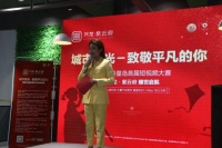 “城市微光 致敬平凡的你”秦皇岛首届短视频大赛新闻发布会举行