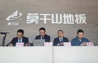 中城联盟走进莫干山地板,“云”观绿色工厂