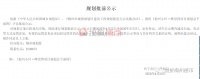 【关注】兴宁市这个小区规划总平面图予以批前公示