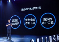 贝壳联合银行推出资金存管，保障交易安全