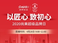 解构酒店投资新思路，4月28日尚客优酒店线上直播即将揭幕