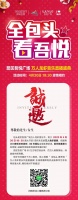 昆区吾悦广场| 免费吃万人龙虾宴!!还可以抽30万壕礼!