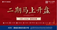鹿城约80-85%高得房率的网红户型新品上市,城芯改善首选