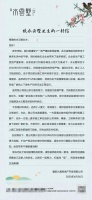致水云墅业主的一封信