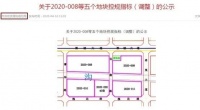 九铭云府丨重磅讯息!!!城南区域热土配套持续翻新,热度骤升