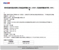 预售面积9.7万方!贵阳这周共802套住宅入市