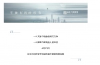 时代盛启,城市焕新丨远洋万和世家城市展厅绽放在即