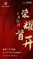 楼市小阳春已来 五一小长假 德州这些楼盘开盘