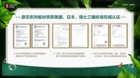 好莱客原态系列板材全面升级,多国检测共同认证!