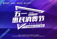 重磅！居然之强强联手启动惠民消费节，4月25日万券齐发！