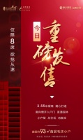 恒大金碧天下:约93㎡毛坯小户 重磅发售