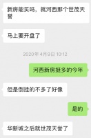 南京高端大平层鄙视链,如何才能站上顶端?