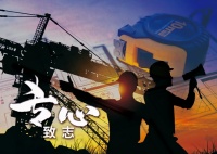 潍坊恒信——拼搏进取,走在时代前列