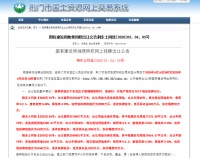 东宝热门地块来了!究竟会花落谁家?