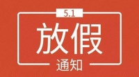限量预约 “五一”假期湖北景区只开放室外区域