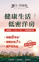 洋房的一梯两户和高层的两梯四户差别竟然这么大!|耀江·西湖湾
