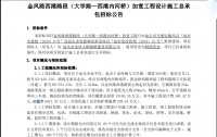 金凤路西港路段(大学路—西港内河桥)左侧将扩宽至单向三车道