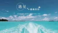 东投银滩海玥台:择海而居,向海而生。