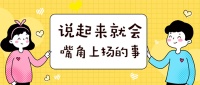 地砖安装