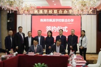 [城发津枫庭苑]教育配套再升级 恭喜您的房子又升值了!