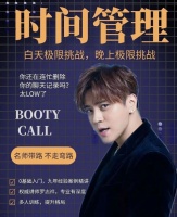 讲真，买房也要「时间管理」啊