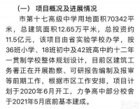 深圳将新增1所“十二年一贯制”名校+3所小学!有你家附近的吗