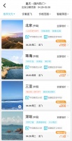 “五一”机票均价创五年来最低 重庆出发还有2折低价票