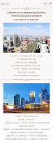 保利·和光尘樾 致敬城市第二个高光区-长风商务区
