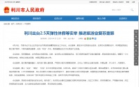 弹性作息、带薪休假!继南京等地后,湖北一市官宣一周2.5天假
