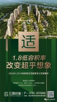 江南世家:单价5字头起,住洛王新天地商圈!!