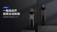 萤石视频锁DL30VS：远程可视通话 生活安全便捷