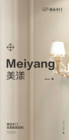 逸品木门·全屋定制|美漾系列,质朴优美,经典纯粹