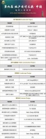 26个优秀奖! 赞誉而归的TA将给福州带来什么样的优质作品?