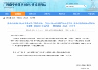 南宁3000元/㎡的精装房标准要废止?你怎么看?