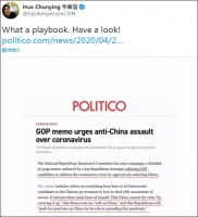 美国甩锅中国“剧本”曝光,华春莹发文反讽:值得一看