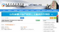 重磅!一家意向受让企业报名,重汽地产有望被接手