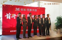 佳源四季璟园丨首开售罄!二期洋房热势加推