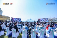 “遇见烟台 遇鉴美好” 绿地德迈·珑璟台美好生活发布会耀世盛