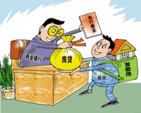 房产交易: 网签价格和成交价格不一? 感觉被中介吃了差价?