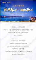 展厅盛放丨三盛汝悦铭著 启幕烟台百年繁华