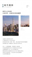 初识新界丨为城市与生活赋予全新故事